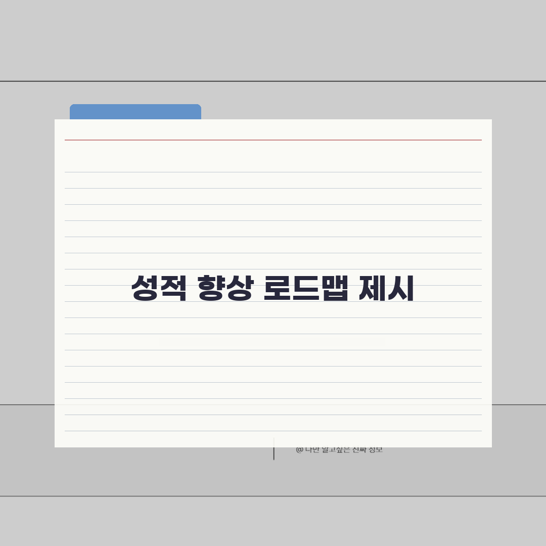대치동 레드매쓰 | 수학 수강료 | 내신/수능 대비 | A to Z