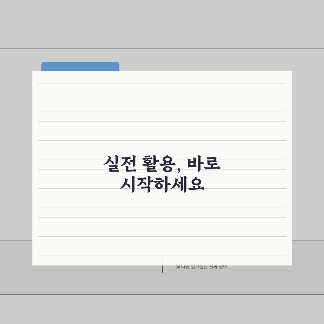 눈떨림 영양제 복용방법 | 마그네슘 흡수율 높이는 섭취시간 + 추천제품 (전문가 분석) 완