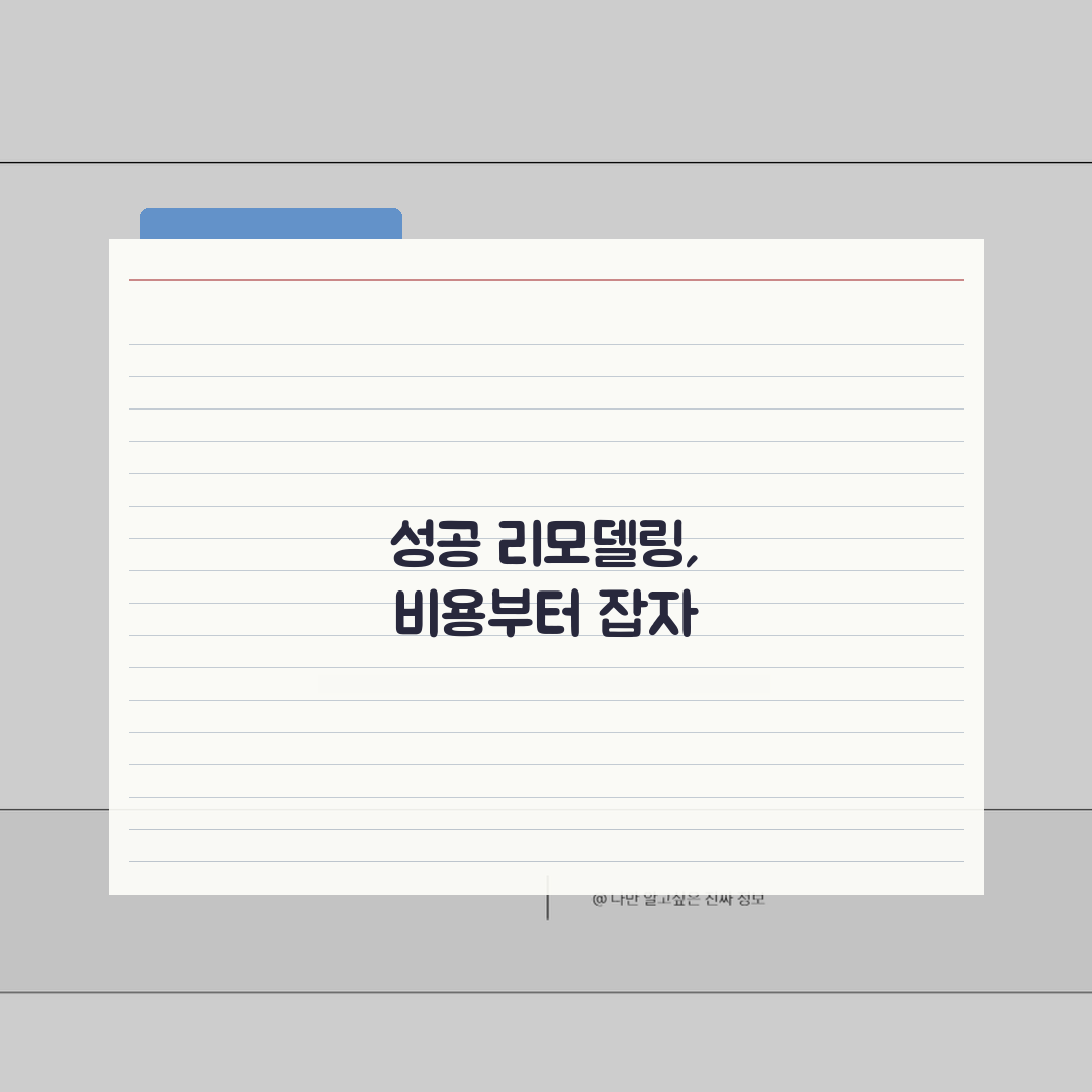 평당 철거비용 품목별 분석 | 시공업체 선정 팁 | 폐기물 처리 비용 절약법 심층분석: 7
