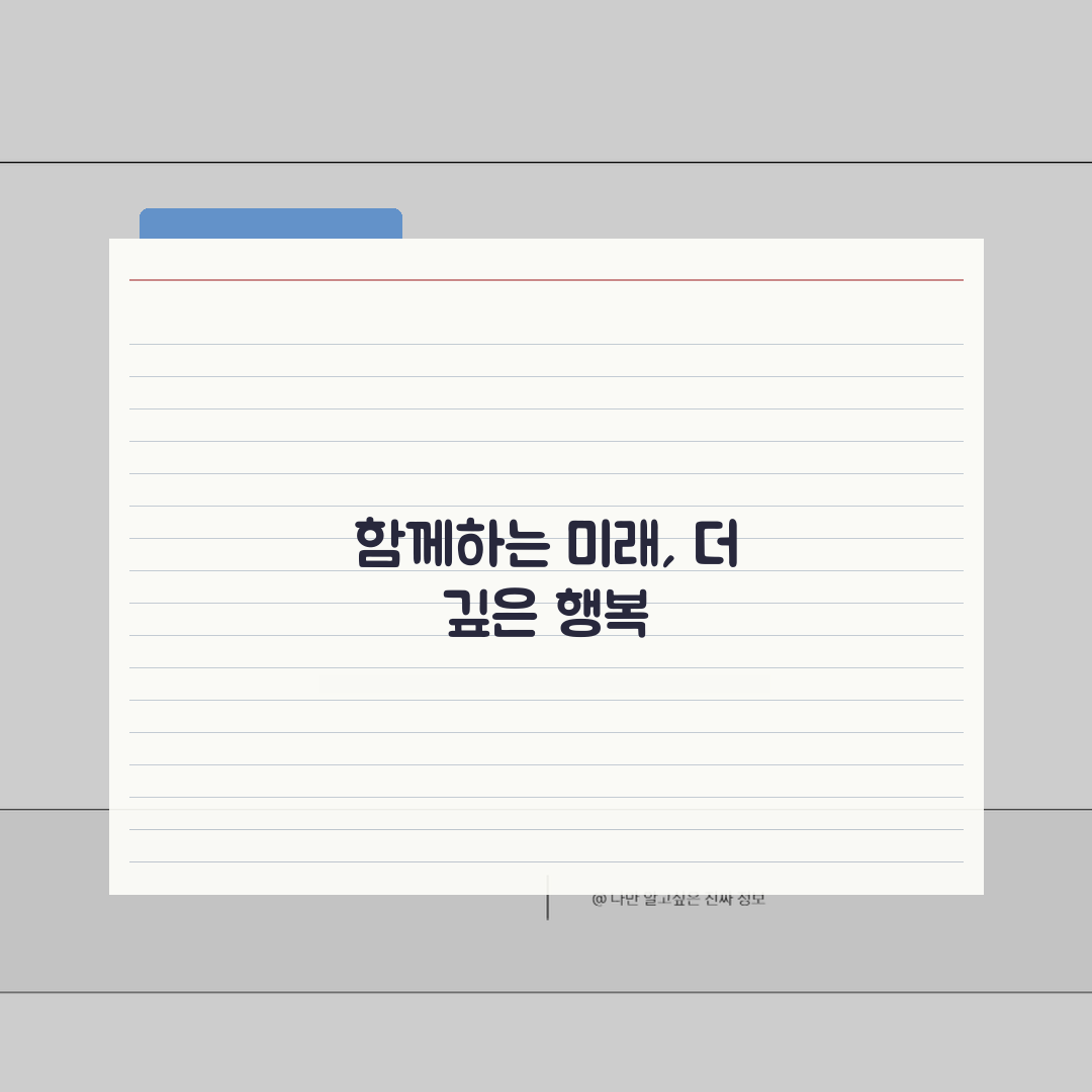 조부모 손주돌봄 교육프로그램 | 세대간 육아방식 차이 극복하기: 7가지 솔루션 총정리