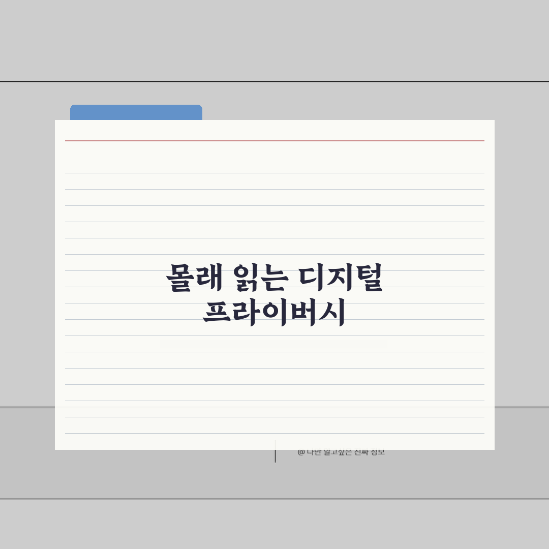 메시지 몰래보기 | 카톡 라인 텔레그램 읽음 표시 안뜨게 하기 A to Z: 7가지 방법