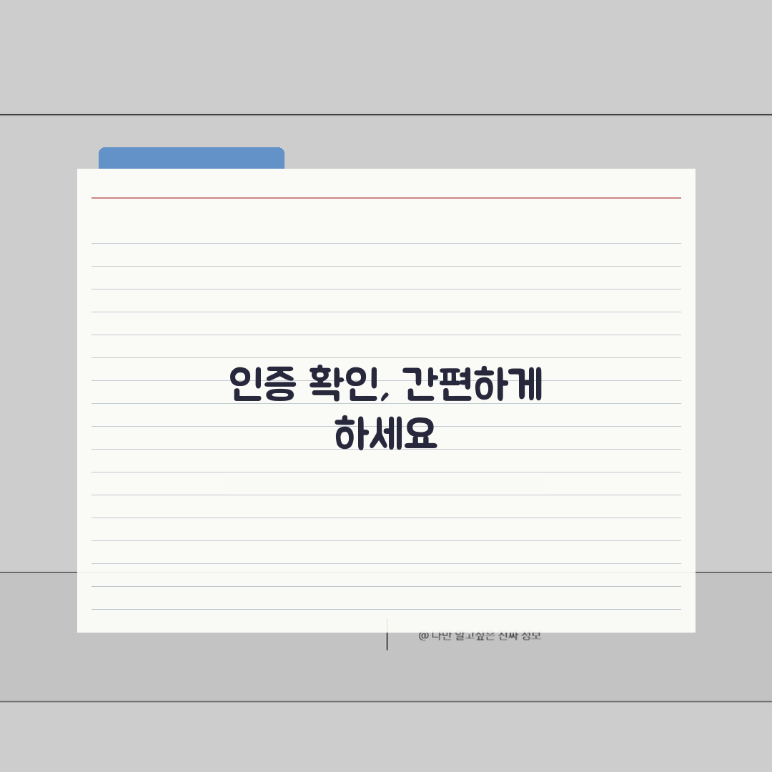 행정전자서명 인증 확인 | 행정전자서명 유효성 검증 방법 추천!