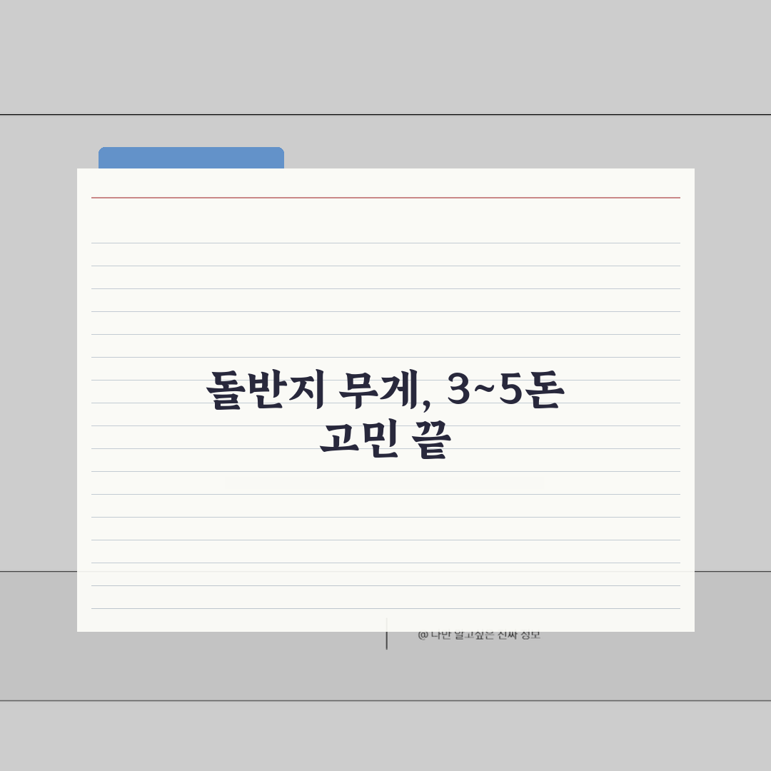 돌반지 금 무게 평균 3~5돈 | 돌반지 순금 무게 평균 크기 추천!