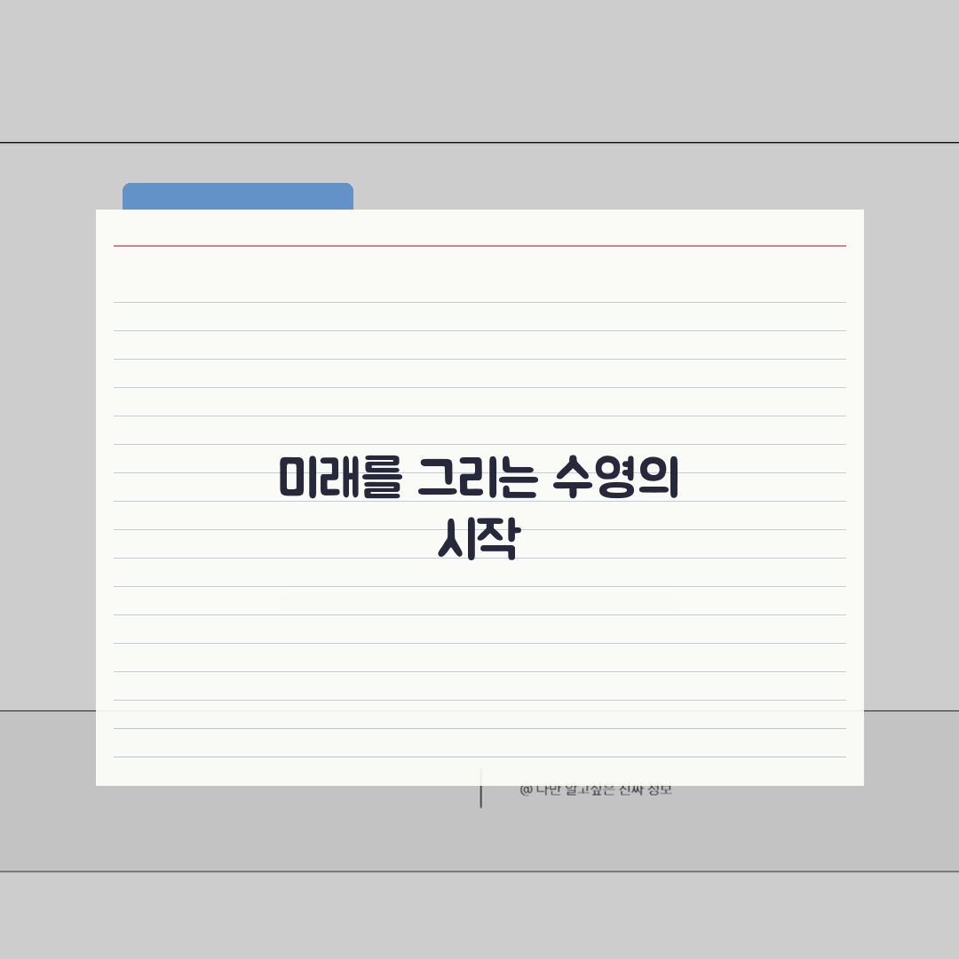 서진주공공스포츠클럽 수영장 프로그램 | 수준별 강습반 운영 완벽가이드: 5가지 맞춤반
