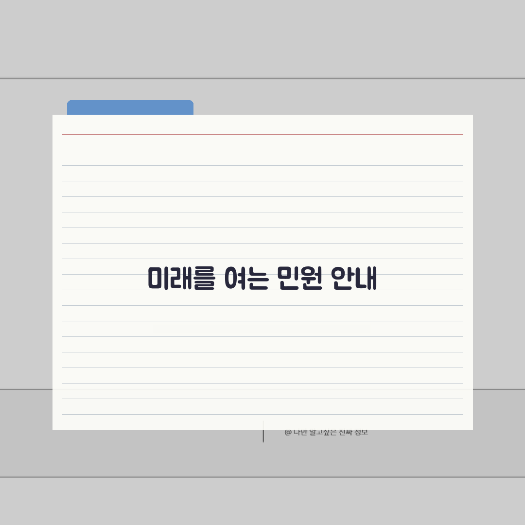 부평경찰서 민원실 이용 가이드 | 증명서 발급 및 민원 처리 절차 A to Z: 5가지 핵