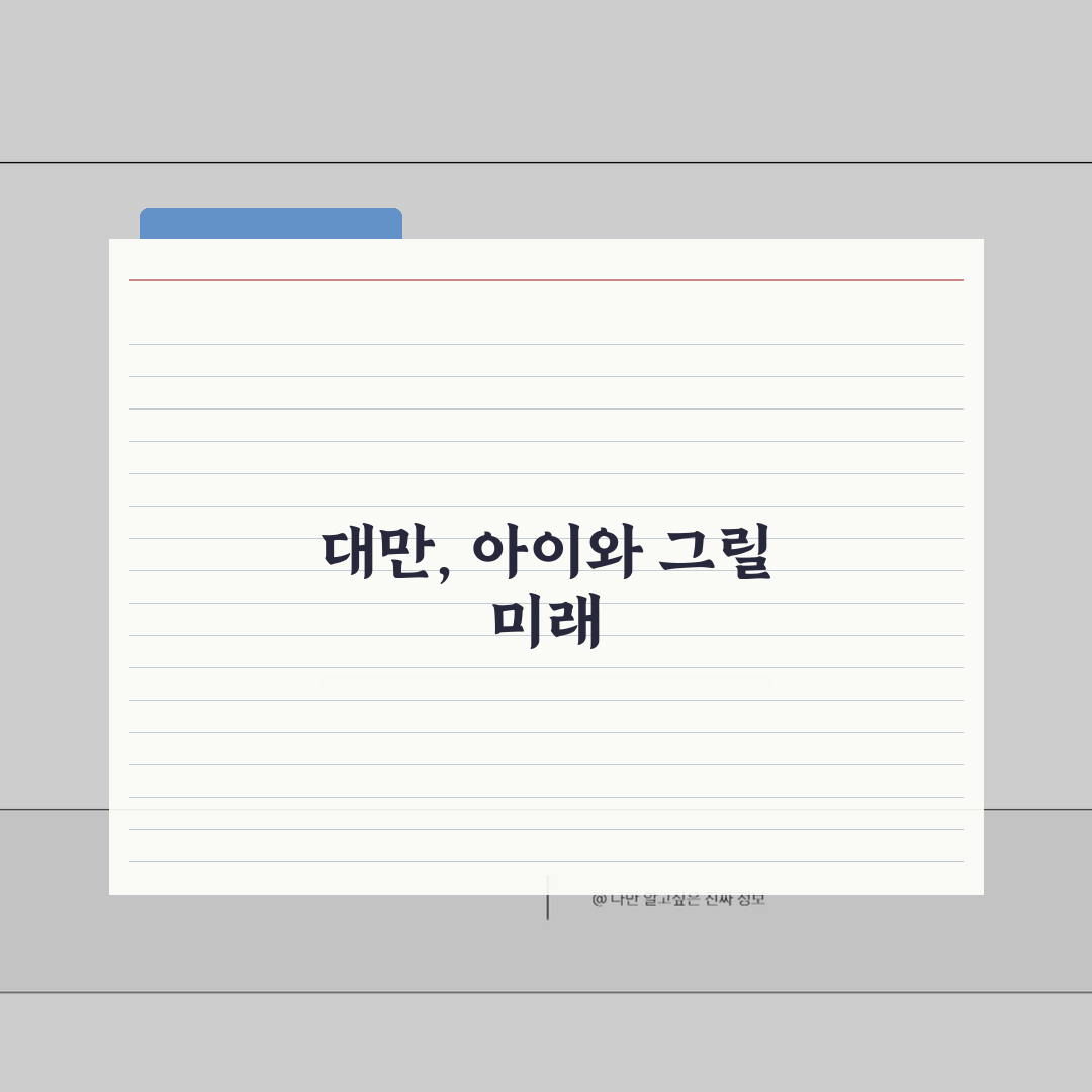 대만 아이와 함께하는 여행: 키즈카페부터 테마파크까지 7가지 코스 완벽가이드