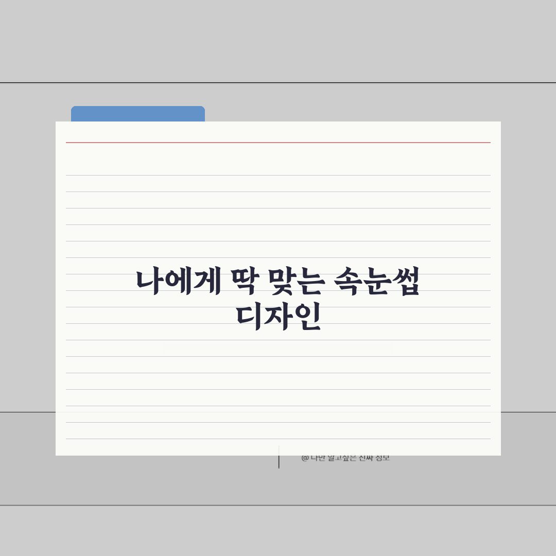 경기 부천시 상동 속눈썹연장 잘하는곳 | 포인트래쉬 | 볼륨래쉬, 리프팅 추천! 인생 속눈